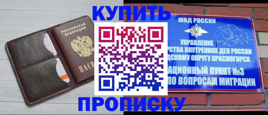 временная регистрация недорого в Серпухове