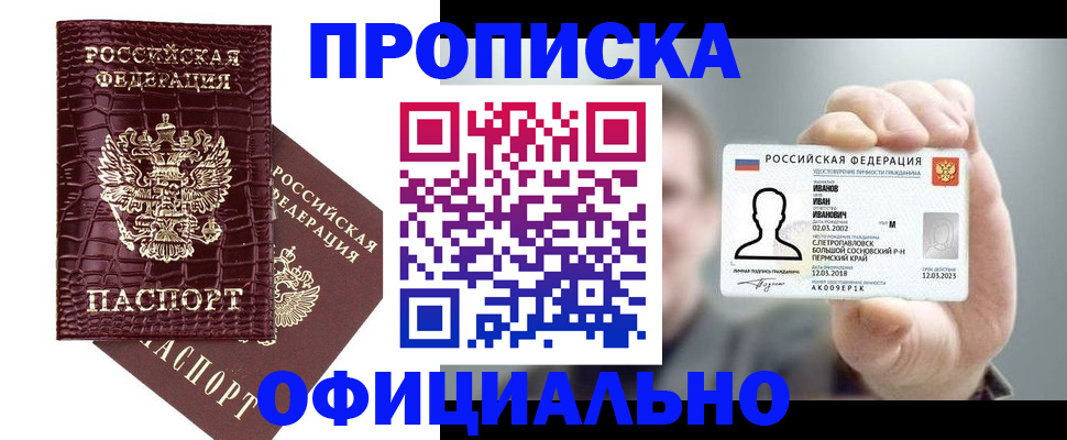 временная регистрация в квартире в Серпухове