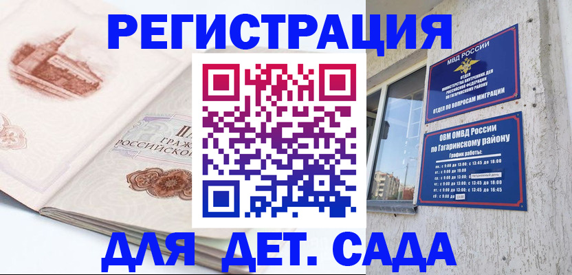 прописка законно в Серпухове