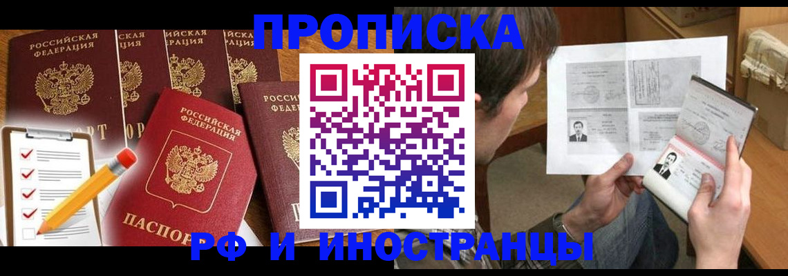 временная регистрация поиск в Серпухове